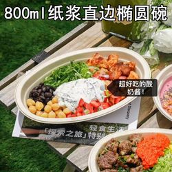 800ml 타원형 그릇 가벼운 음식 지방 감소 식사 포장 상자