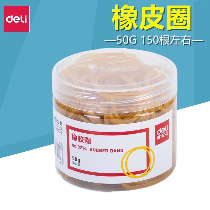 Able (deli) 3214 rubber ring latex ring rubber band 50g cylinder cow leather fascia