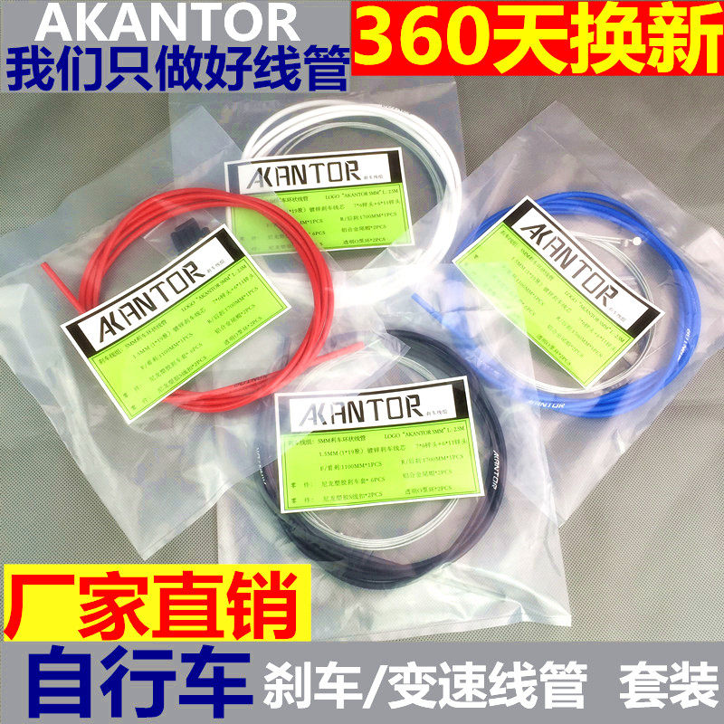 New racing mountain bike bicycle accessories Daquan universal brake line core line tube set speed change