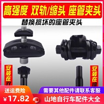 Bike New Sitting Pole Teanter General Accessories Big Full Seat Tube Cushion Fixed Clip Code Seat Bar Double Track Chuck