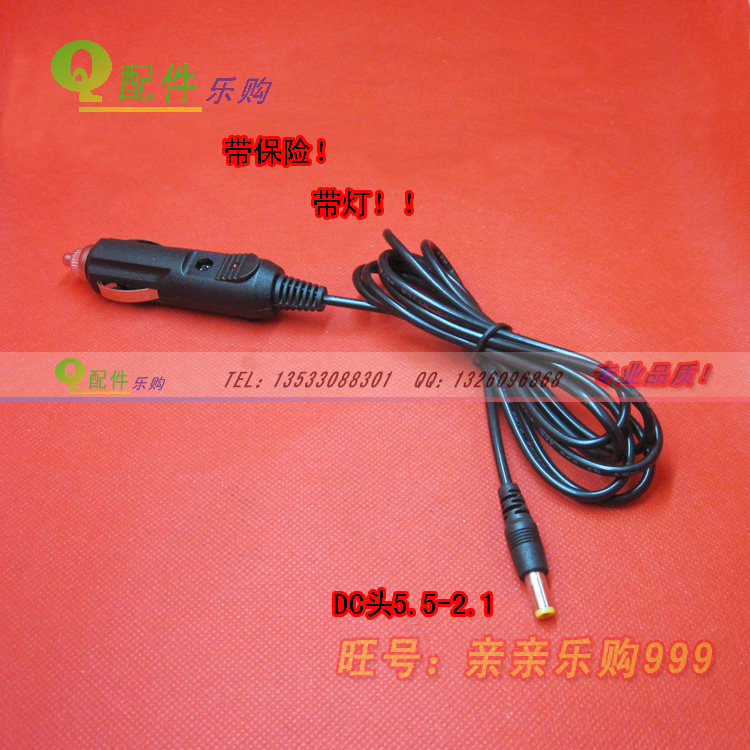 High-quality GPS navigation power cord 5 5-2 1 satellite navigation power cord round head 12V car charging power cord