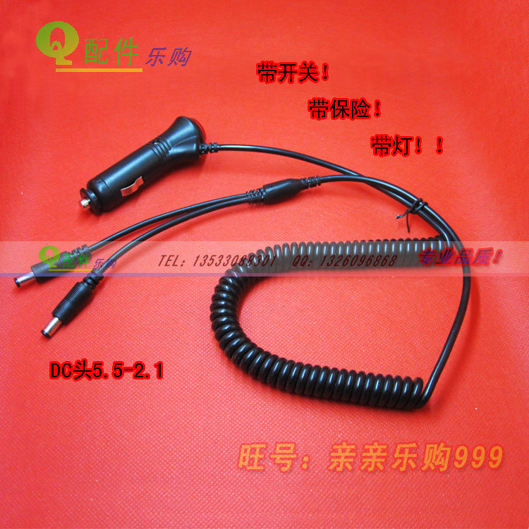 GPS Navigation Power Cord 5 5-2 1 Navigation 10% Two Power Cord Round Head With Switch Car Charging Source Wire