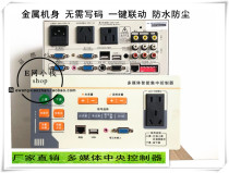 Pengchang Kaixing Multimedia Center Centralized Central Controller System Need to discuss the price in detail