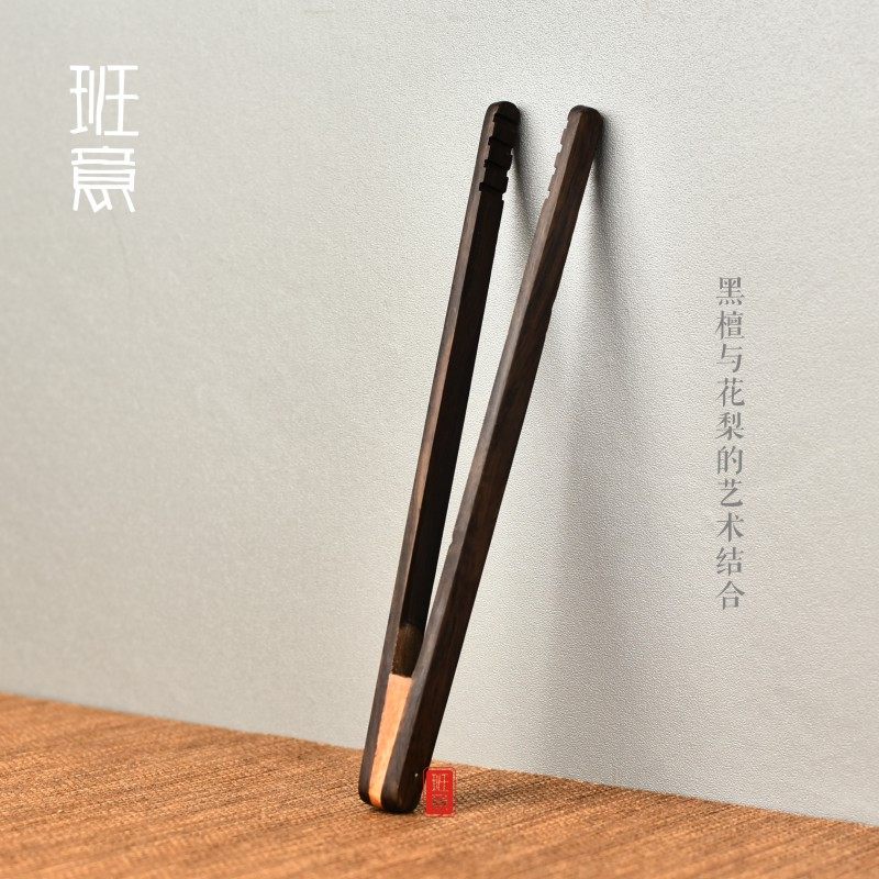 班意 黑檀木茶夹茶杯夹花梨木镊子茶具实木夹子茶道配件包邮