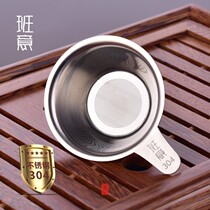 Banyi 304 thickened stainless steel tea leak tea consideration thickened encryption filter tea set male cup tea leak net