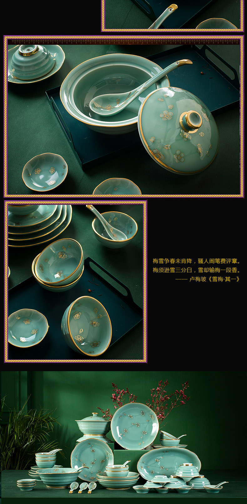 Red xin longquan celadon dishes north European style up phnom penh high - grade dishes web celebrity jingdezhen ceramics tableware suit