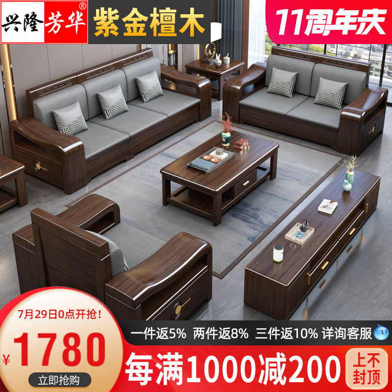 Solid wood sofa winter and summer dual-use purple gold sandalwood new Chinese style light luxury high storage sofa modern living room small apartment