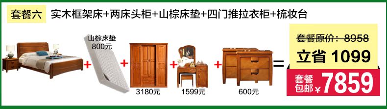 取8023聚划算套餐_13.jpg