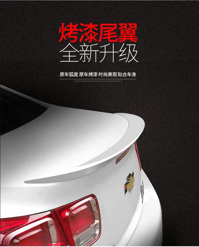 Chevrolet Mai Rui Bao cánh đuôi 12-17 Mai Rui Bao cánh đuôi sửa đổi áp lực đặc biệt abs abs miễn phí đấm đuôi sơn - Sopida trên cánh gió xe ô tô