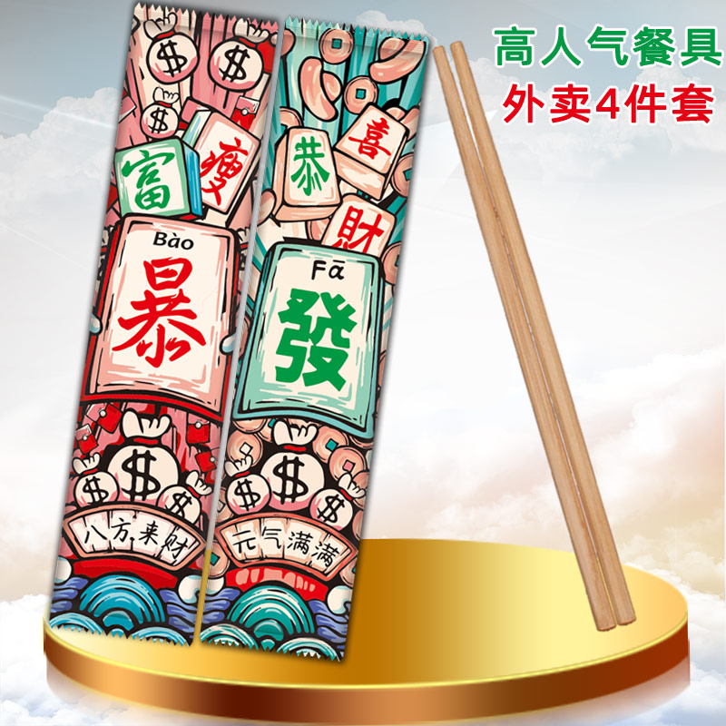 Disposable chopsticks four-piece set delivery packaging high-end tableware set commercial spoon wedding home convenient customization