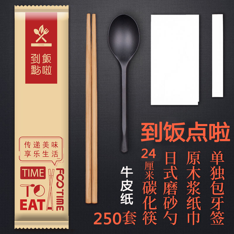 Disposable chopsticks Four pieces of commercial spoon Four-in-one fast food takeaway packaged cutlery package 1000 sets of custom
