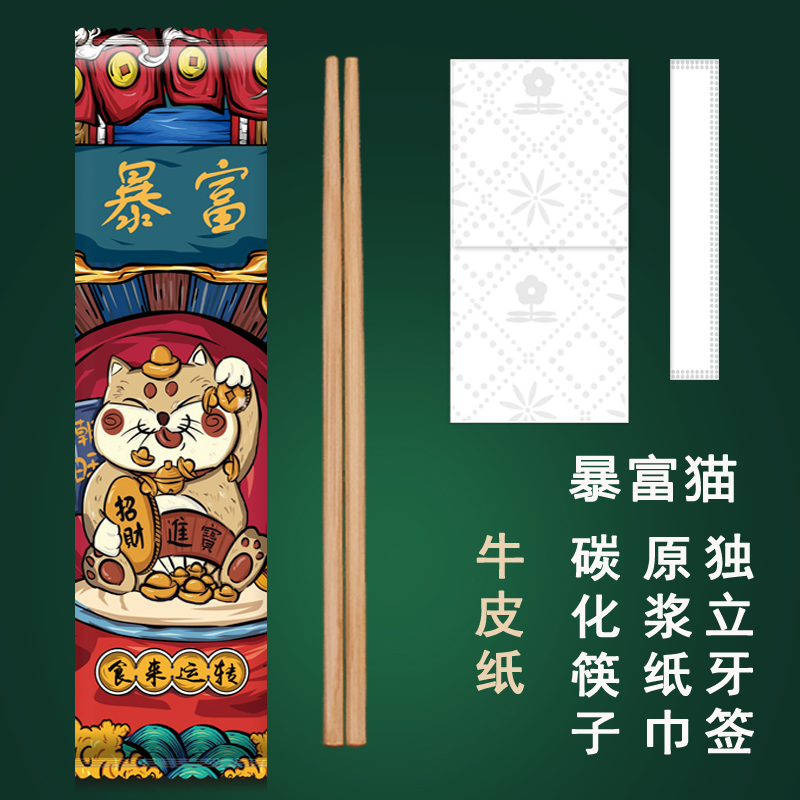 Disposable chopsticks four-piece set commercial delivery packaging three-piece set custom high-end dining room restaurant four-in-one tableware