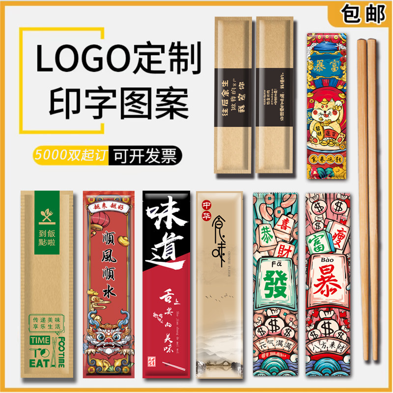 定制外卖四合一竹筷勺子套装:环保又实用,商家必备神器!-一次性筷子-淘宝好物网