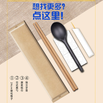High-end disposable chopsticks four-piece set with blank version customized