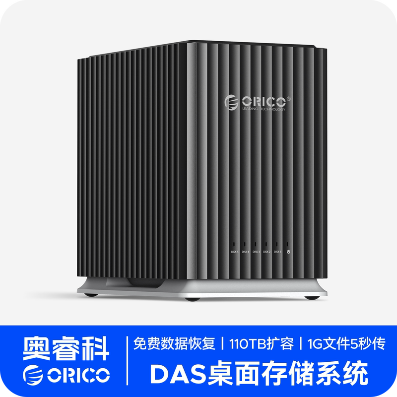 Orric External Hard Drive Cabinet 3.5inch Mechanical Hard Drive 2.5 Multi-Bay Expansion External Mobile Hard Drive Box