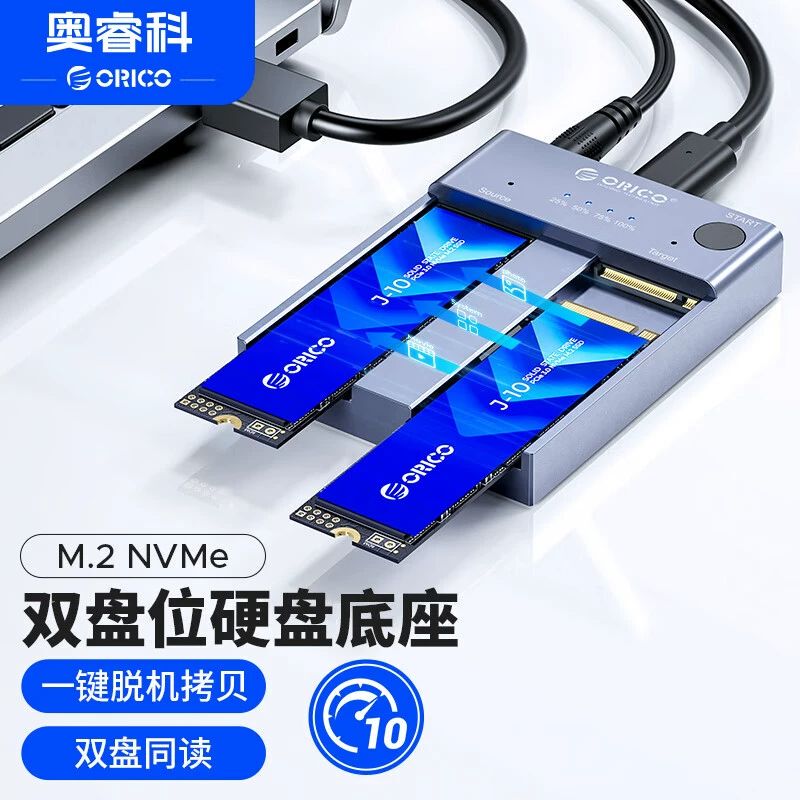 Orico M.2 Nvme Pcie Solid State Drive Clone Copy Copy Machine Hard Drive Box Usb3.1 Orico M.2 Nvme Pcie Solid State Drive Clone Copy Copy Machine Hard Drive Box Usb3.1