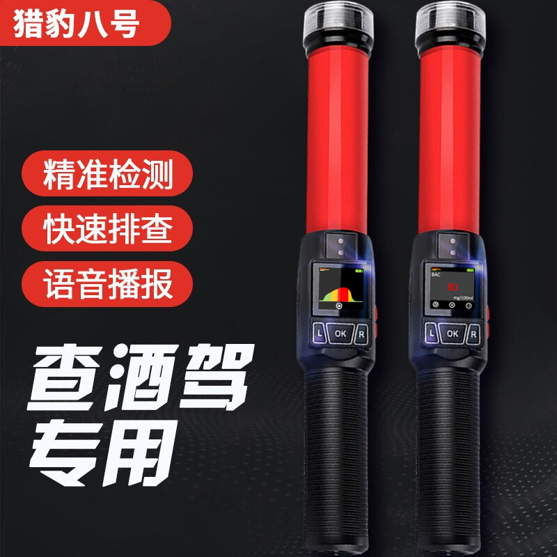 Cheetah 8 Number of alcohol tester Drunk Driving Alcohol Detector Blow-style Private High-precision Suction Cha