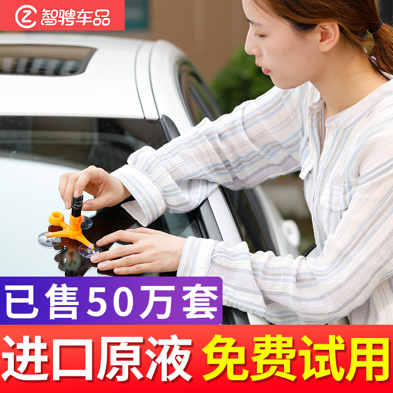 Automobile glass crack repair fluid front windshield crack repair special scratch reducing agent crack no trace glue