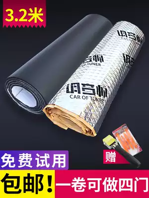 Car sound insulation cotton stop shock board door sound insulation paste self-adhesive material full car modification noise reduction four-door sound-absorbing butyl glue