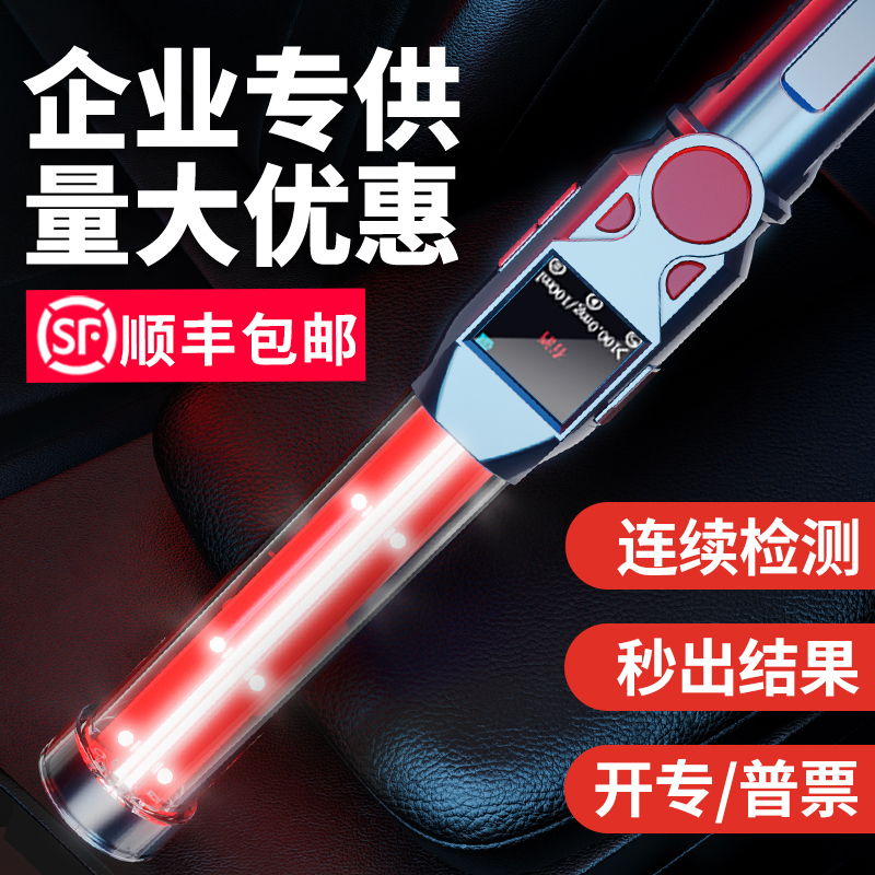 Alcohol tester check drink driving blowing type alcohol concentration breath-type special alcohol tester detector