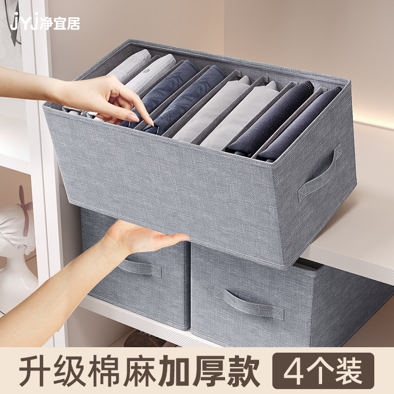 Pants Storage Artifact Clothes Pants Starry Sky Gray Storage Box Household Wardrobe Jeans Wardrobe Cabinet Storage Box