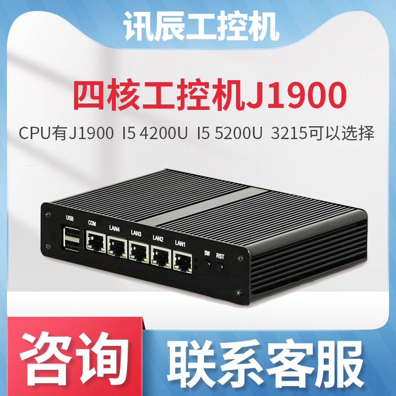 Xtchen Industrial Control 6000 trillion Intel Network Card Soft-route No Fan Industrial Computer Industry Server I3 I5 Host-Taobao
