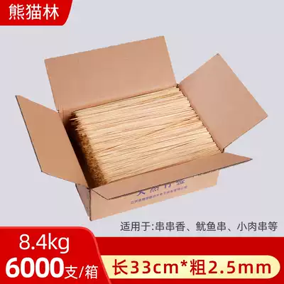 Box chuanchuanxiang bamboo 25mm * 33cm disposable hot pot spicy cold string BBQ handle string qian zi