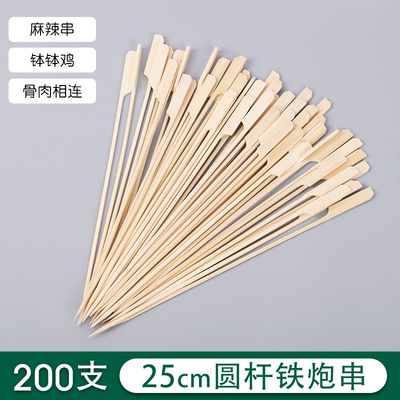 The chicken bamboo marker uses 25CM disposable round rod iron gun Kantong boiled barbecue and hot string signs