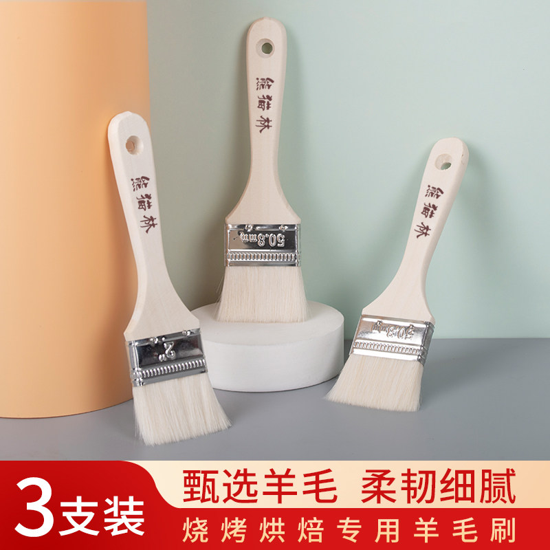 Hair Brush Barbecue Oil Brush Home Baking Kitchen Branded small brush Brush Oil Brush Sauce Tool Upscale Pure Wool Brush