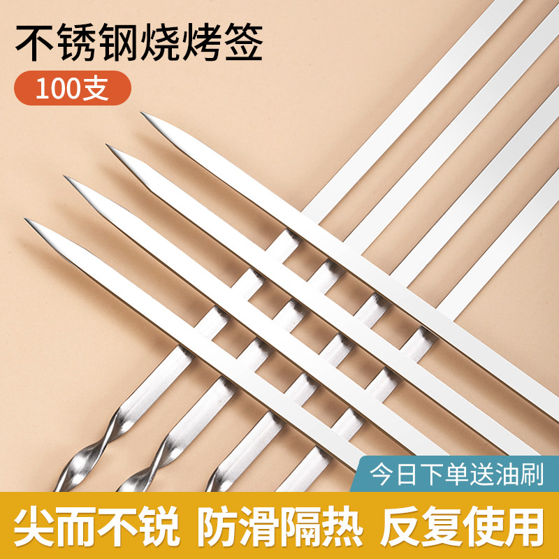 BBQ sign stainless steel barbecue sign thickened flat sign grilled mutton skewer iron sign grilled skewer grill needle household barbecue utensils