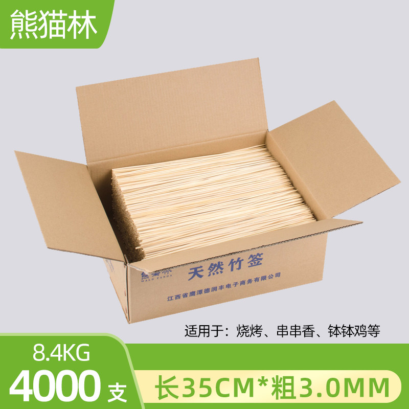 Full box barbecue bamboo skewer 35cm*3.0mm disposable skewer spicy spicy mutton skewer bamboo skewer