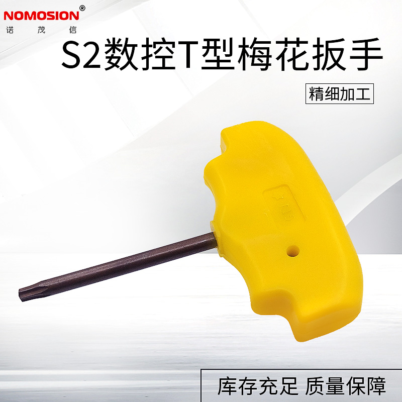 S2 numerical control cutter accessories knife disc knife lever blade U drilling screw T type star-shaped plum wrench T15