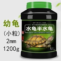 Водяные черепахи Бразильские черепахи Небольшие зерна 1200G+отправьте пресноводные креветки и попробуйте 10G