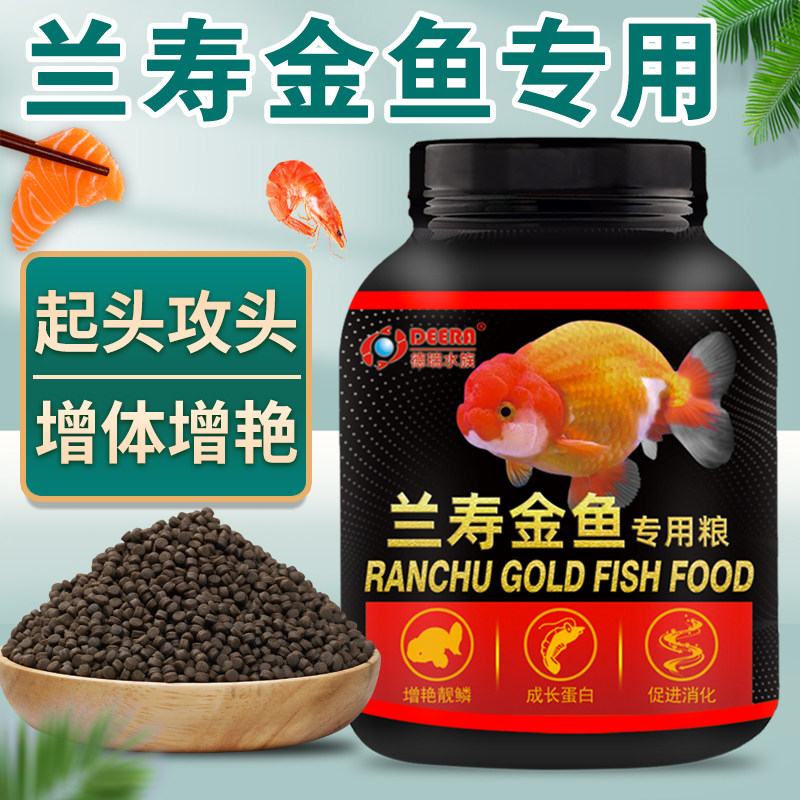 Goldfish feed fish small fish small fish small grain of small grain of Language Fish open fish food