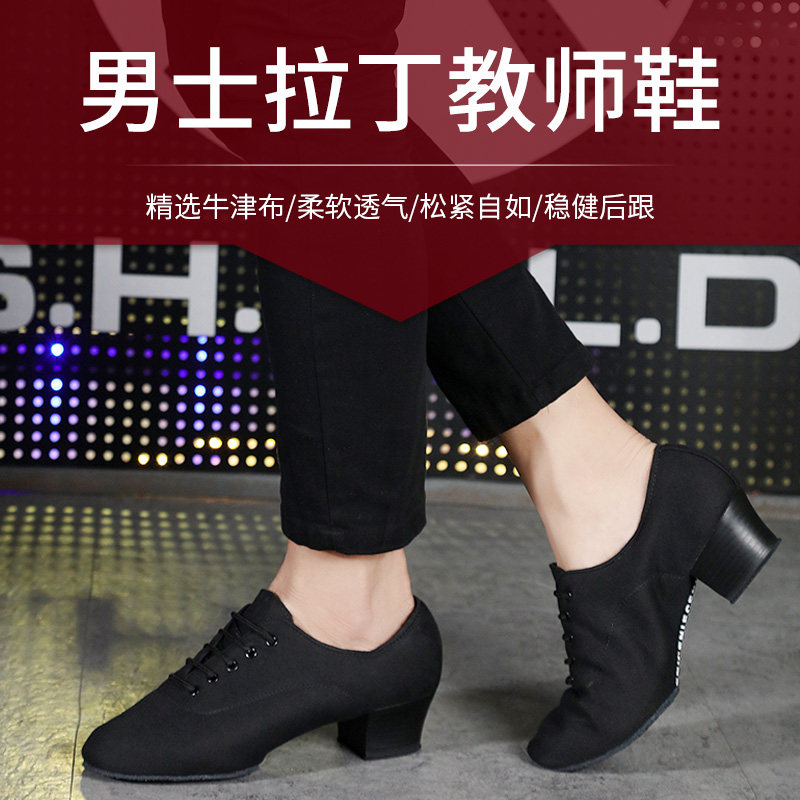Men's Latin dance shoes with teacher shoes oxford cloth outdoor morden dancing shoes boy soft bottom ballroom dancing shoes-Taobao