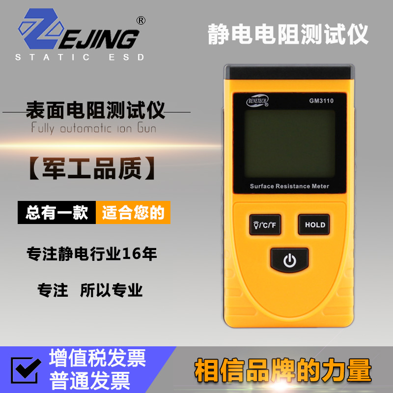 Surface resistance tester GM3110 antistatic antistatic tester insulated semiconductor material meter