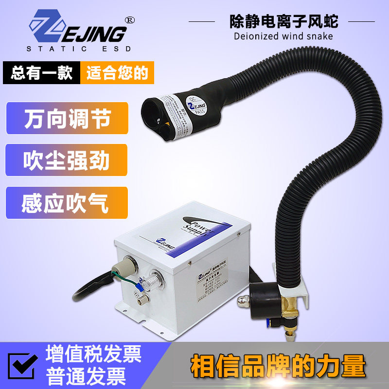 Automatic inductive ion wind snake industrial electrostatic eliminator two-piece serpentine gun head dust removal fan-type flat mouth