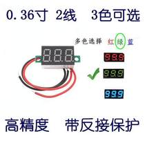 Micro 0 36 inch digital tube 2 7V-32V two-line variable accuracy number display digital voltage meter head