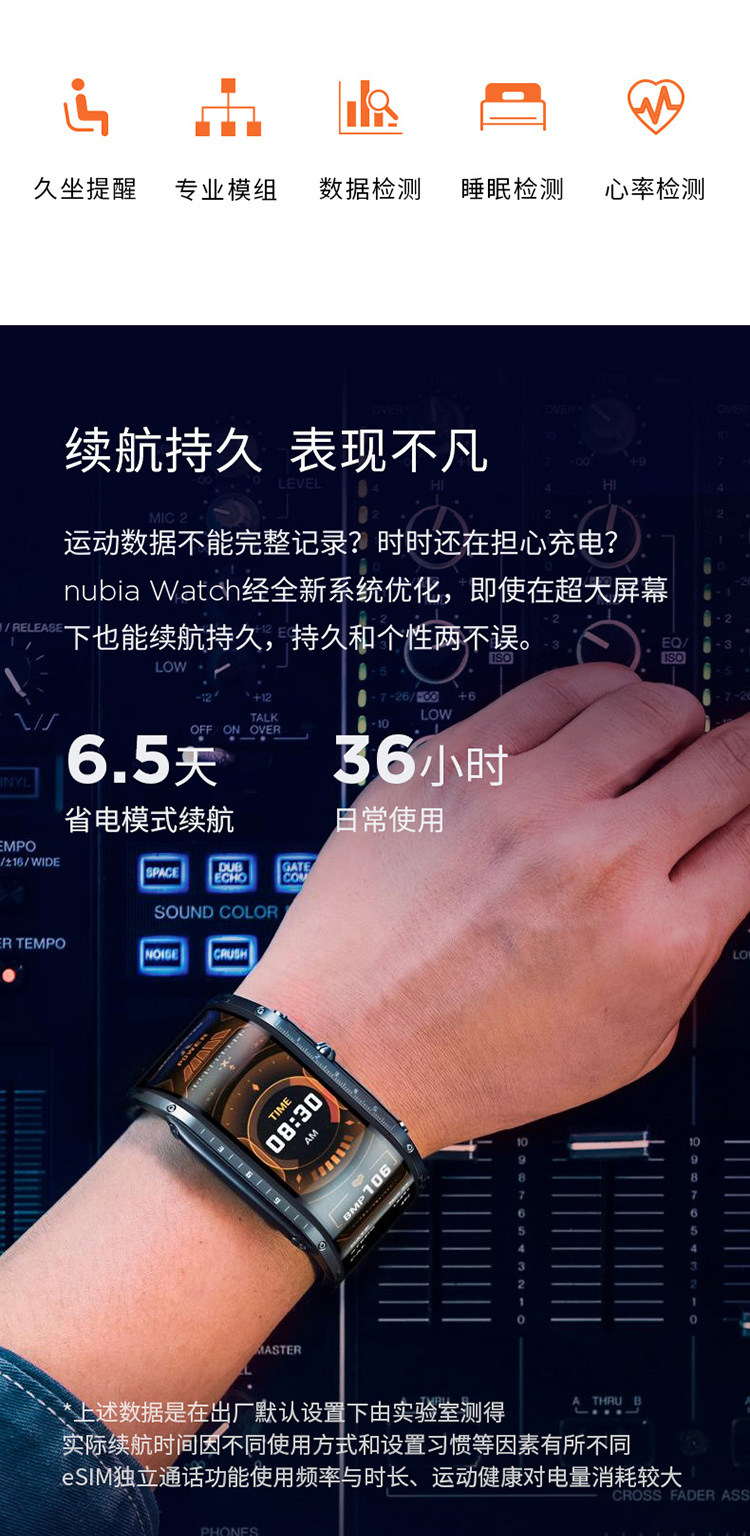 努比亚 Watch 柔性屏智能手表 esim卡 图12