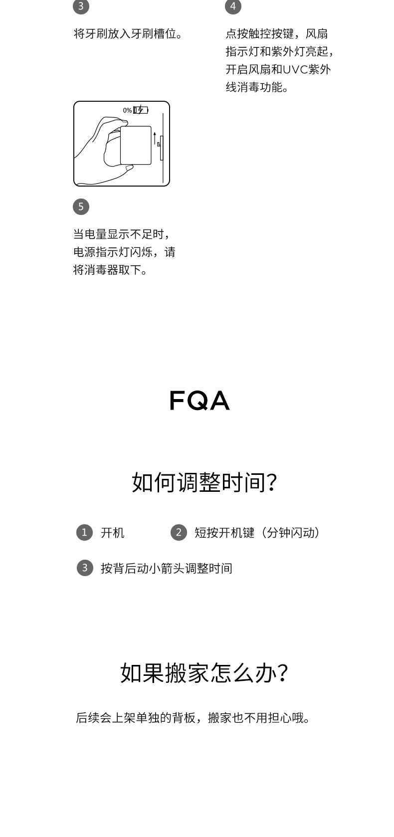 努比亚 智能牙刷消毒器 紫外线+风干燥 图16