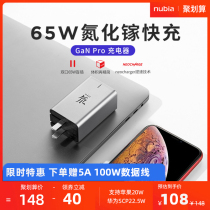 Nubia 65W Gallium Nitride Charger Gan Pro Multi-port iPhone12 for Apple PD fast charge 20W Huawei Xiaomi flash charge plug ipad notebook macb
