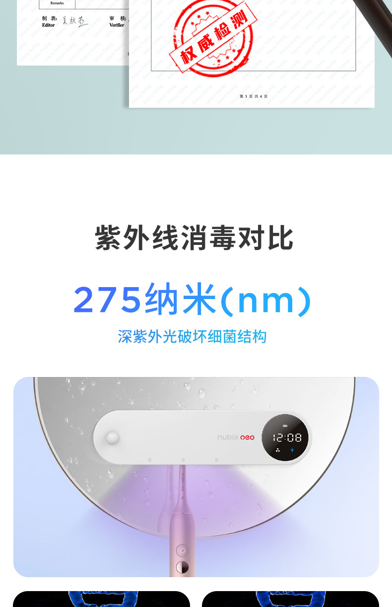 努比亚 智能牙刷消毒器 紫外线+风干燥 图6