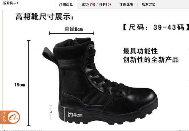 Boots militaires SWAT en cuir - dérapage - Ref 1397369 Image 16