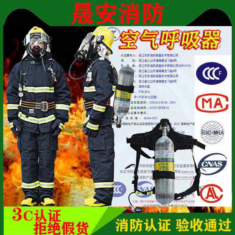 Positive pressure type air-carbon fiber filter-type fire rescue 3C certified portable mask fire protection with suction