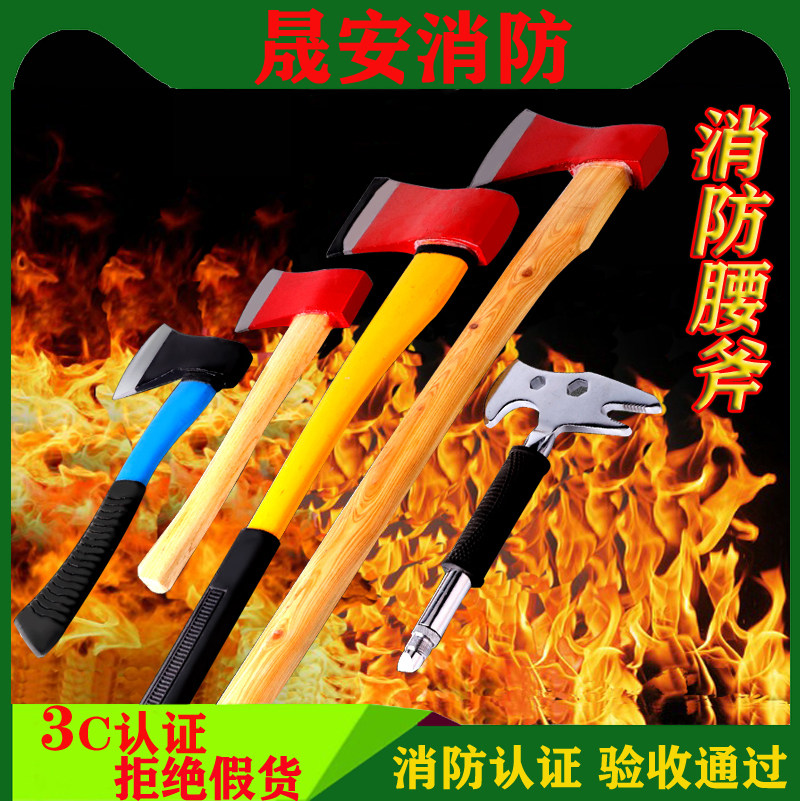 Fire axe Taipat axe breaking tool for sharp axe with large middle and small hand axe fire equipment