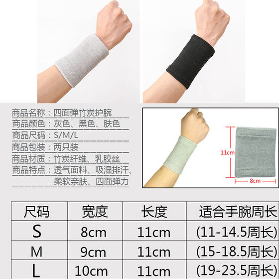 Wrist sleeve wrist pain strain mother hand tendon sheath wrist bamboo charcoal cotton men's and women's sports with anti-sprain wrist protection