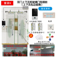 Установите 6 двойной двойной открытый безрамная стеклянная замок