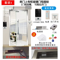 Установите 3 сингл, есть дверная рама с электрическим замком с боковой стеклянной дверью.