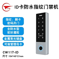 Идентификационная карта. Управление отпечатками