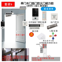 Установите 9 одно -открытый деревянный железная дверь открытая дверь Магнитная замка+L - -образная кронштейн